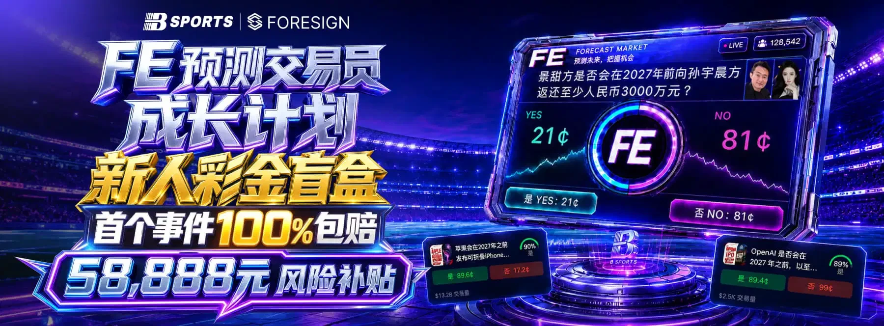 B体育综合竞技与数字体育主题视觉